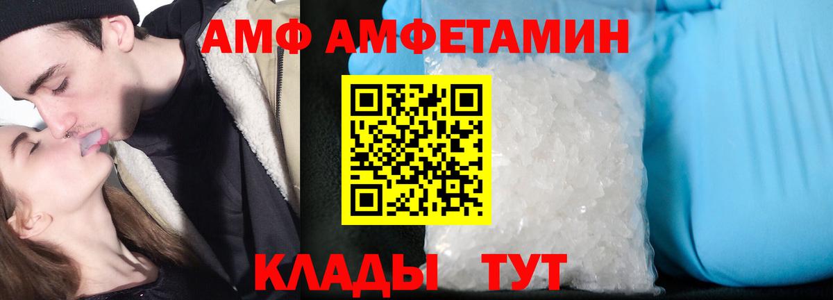АМФ 97%  Вход с VPN  Amphetamine  Нижнеудинск 