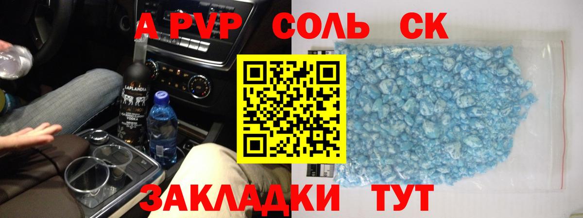Alpha PVP Соль  Вход с VPN  Нижнеудинск  Alfa_PVP VHQ  APVP СК КРИС 