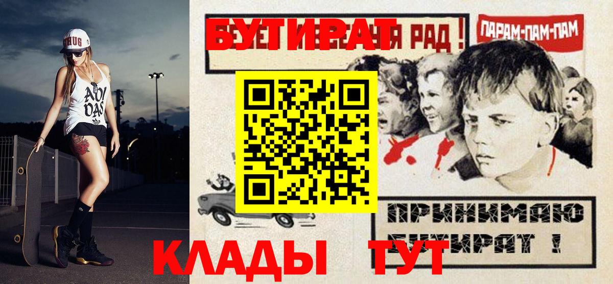Бутират жидкий экстази  Вход с VPN  Нижнеудинск 