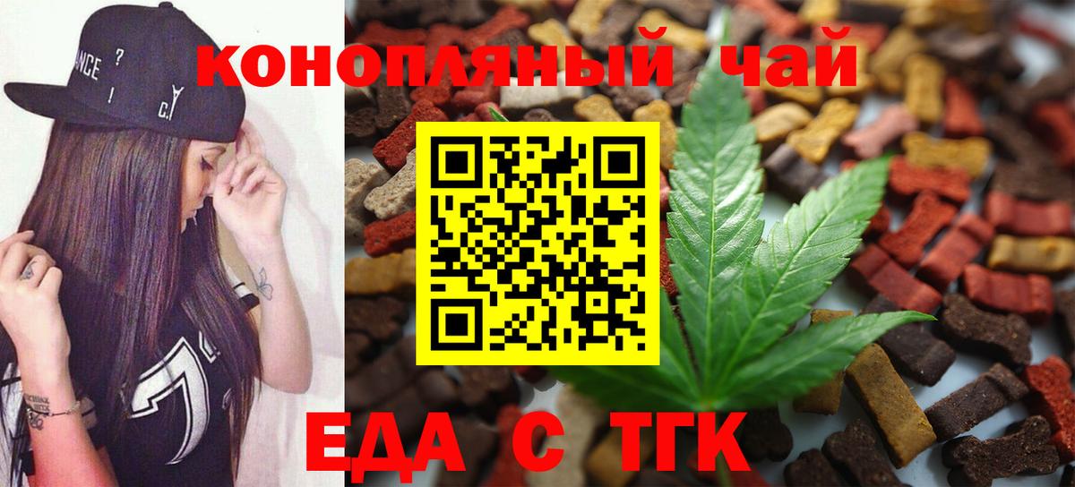 Cannafood марихуана  Вход с VPN  Нижнеудинск 
