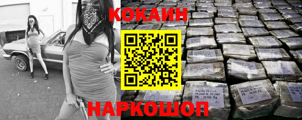 Cocaine Columbia  Кокаин Перу  Нижнеудинск  Кокаин  Вход с VPN 