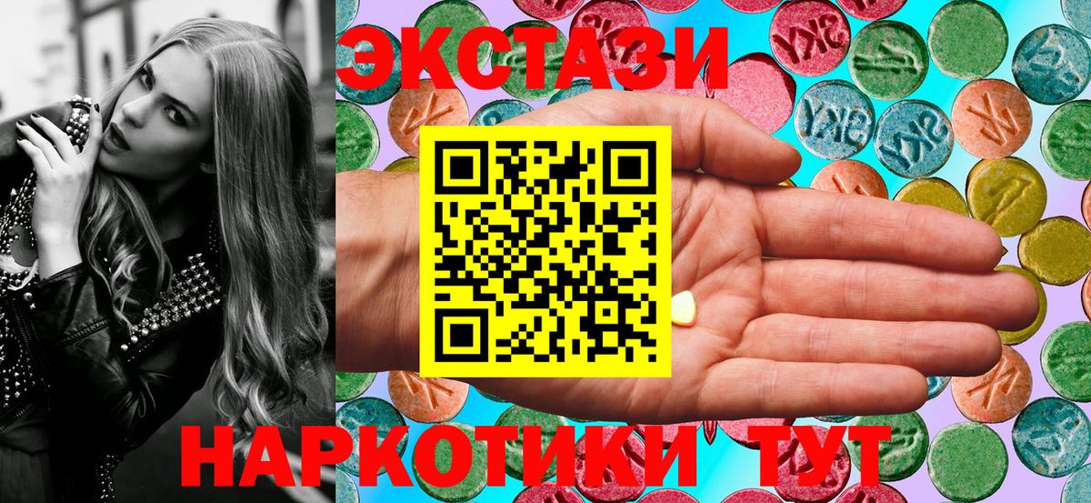 ЭКСТАЗИ 250 мг Нижнеудинск