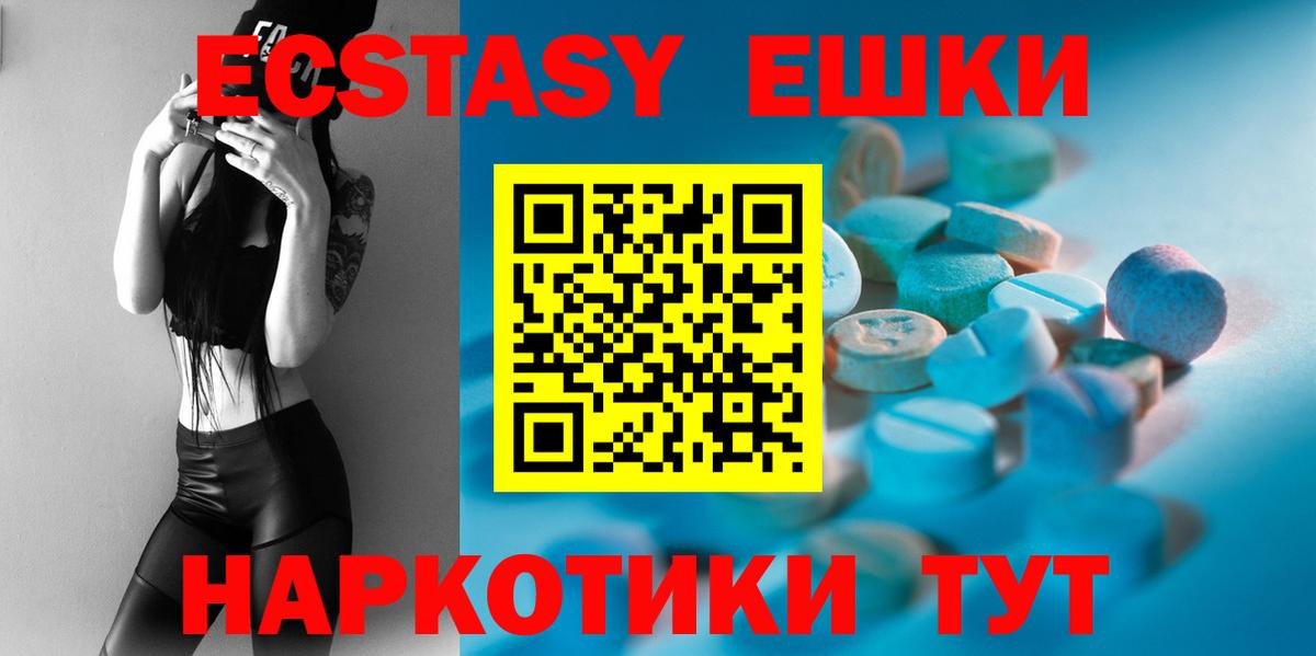 Нижнеудинск  Ecstasy louis Vuitton  Экстази  Вход с VPN  ЭКСТАЗИ Punisher 