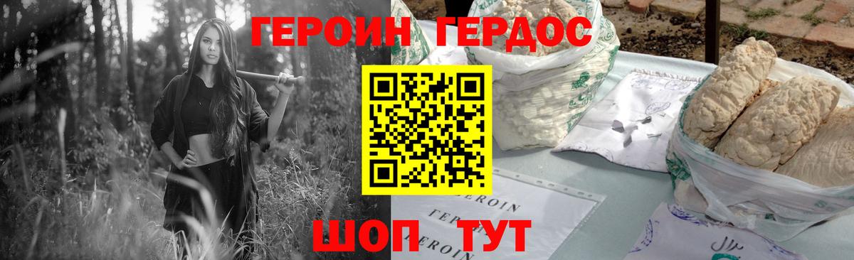Героин хмурый  Вход с VPN  Героин  Нижнеудинск 