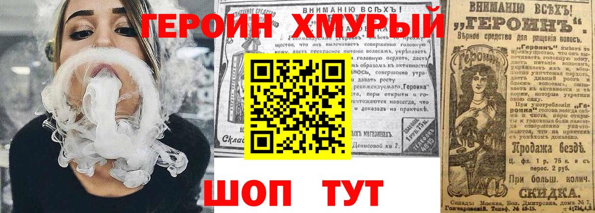 ГЕРОИН гречка Нижнеудинск