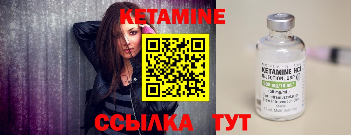КЕТАМИН ketamine Нижнеудинск