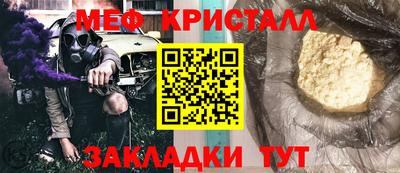 метамфетамин Ставрополь