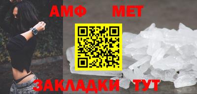 метамфетамин Ставрополь