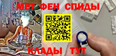 метамфетамин Ставрополь