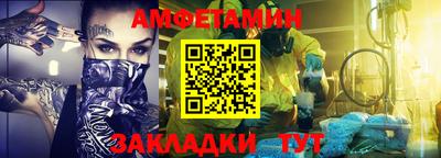 амфетамин Старая Купавна