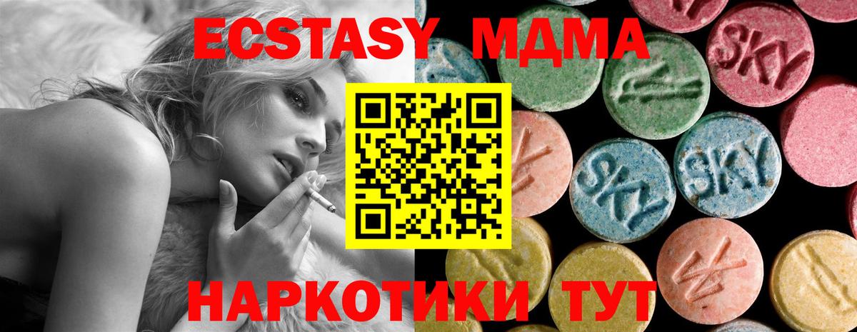 MDMA Molly Нижнеудинск