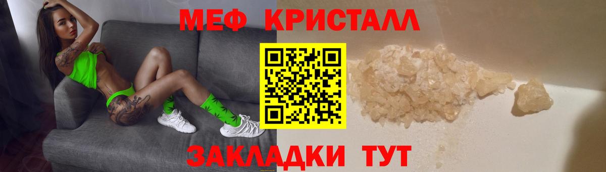 Мефедрон  Нижнеудинск