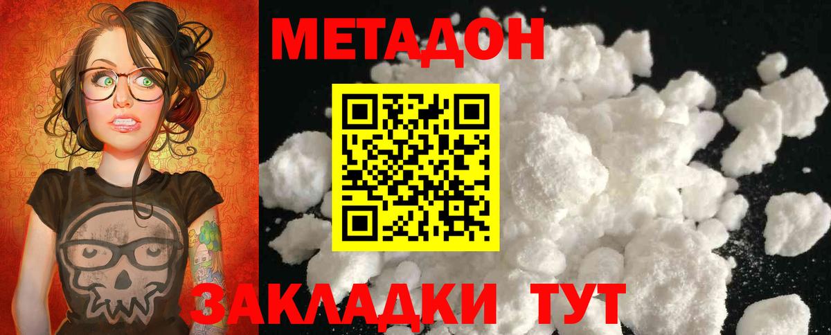 Нижнеудинск  Метадон мёд  Вход с VPN  Метадон VHQ 