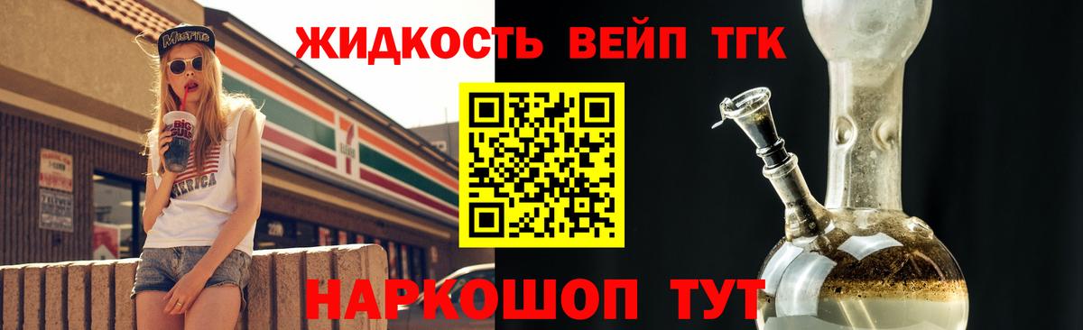 Нижнеудинск  ТГК THC oil  Вход с VPN  Дистиллят ТГК Wax 