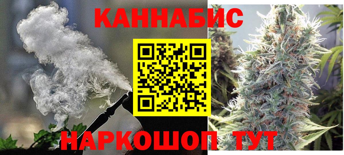 Бошки Шишки Ganja  Каннабис семена  Вход с VPN  Бошки Шишки AK-47  Нижнеудинск 